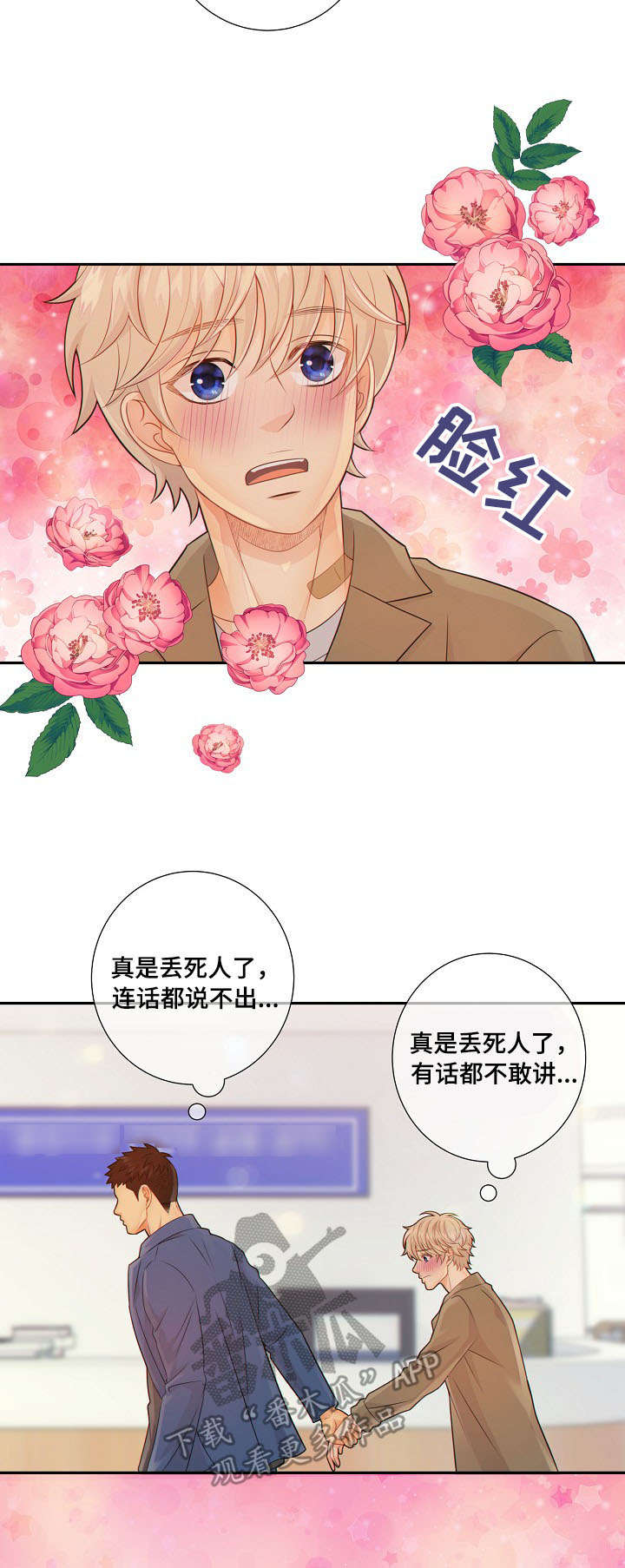 《阿尔法监狱》漫画最新章节第56章：回房免费下拉式在线观看章节第【3】张图片