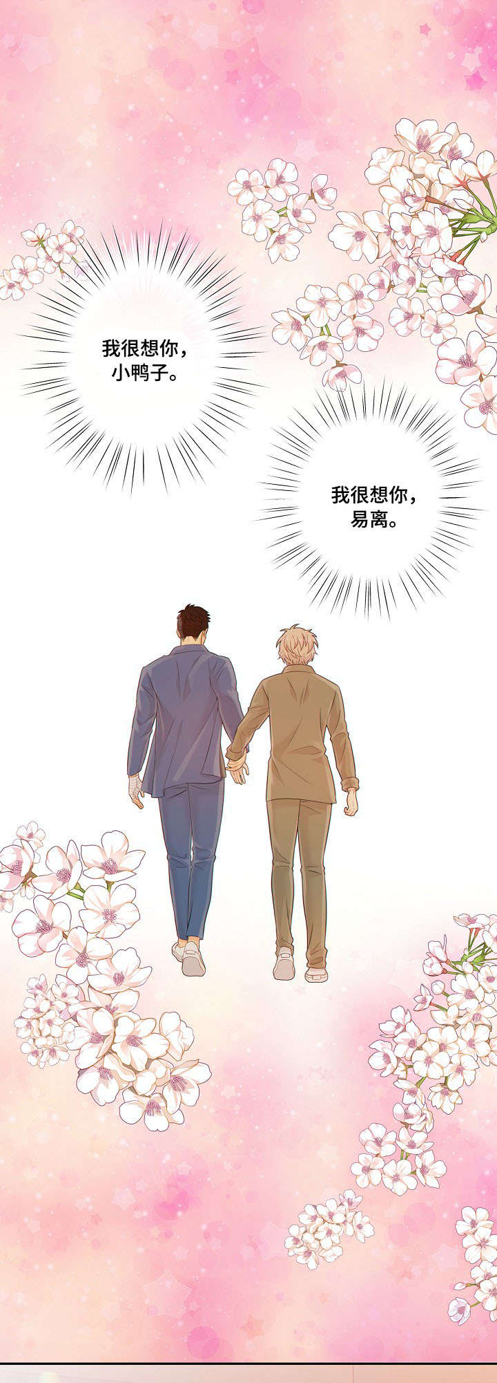 《阿尔法监狱》漫画最新章节第56章：回房免费下拉式在线观看章节第【2】张图片