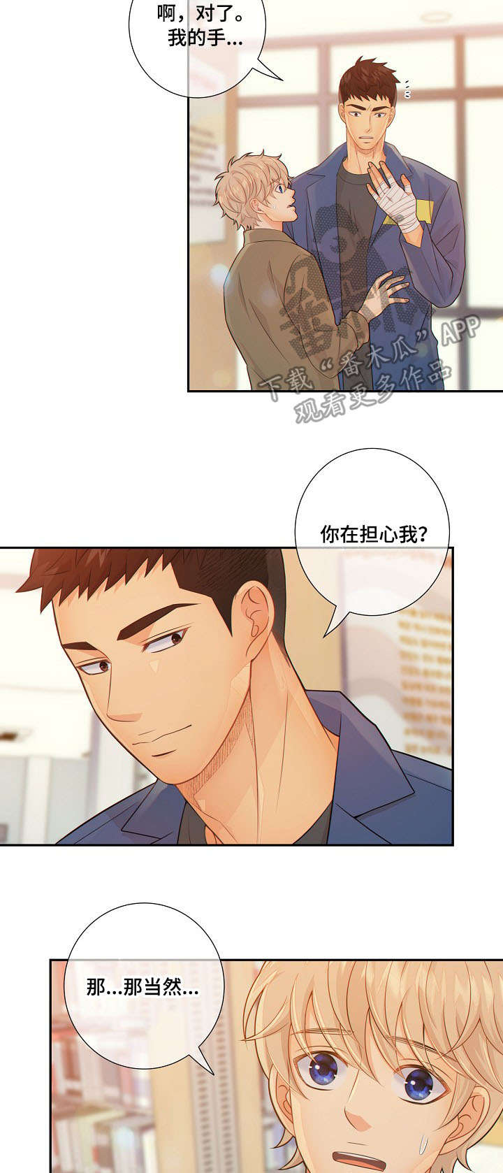 《阿尔法监狱》漫画最新章节第56章：回房免费下拉式在线观看章节第【5】张图片