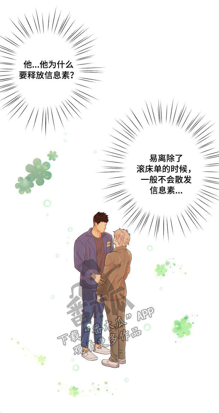 《阿尔法监狱》漫画最新章节第56章：回房免费下拉式在线观看章节第【12】张图片