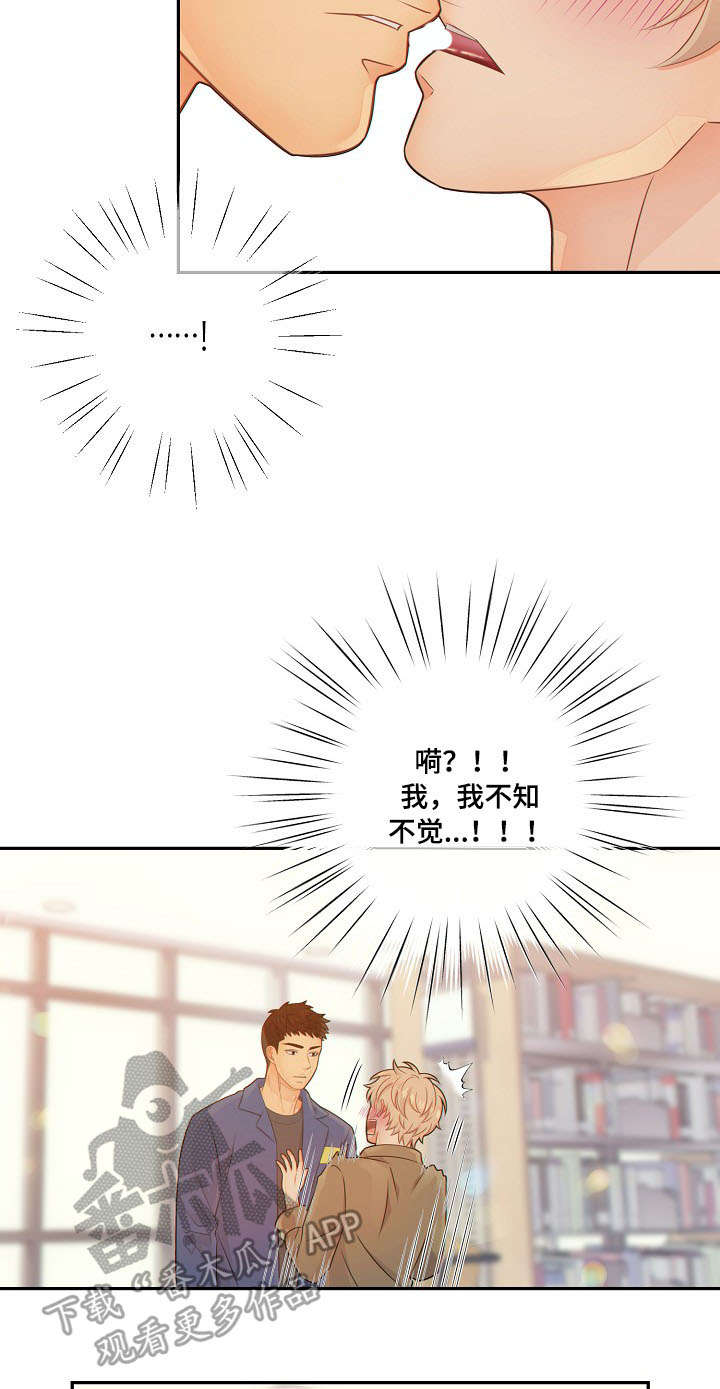 《阿尔法监狱》漫画最新章节第56章：回房免费下拉式在线观看章节第【7】张图片