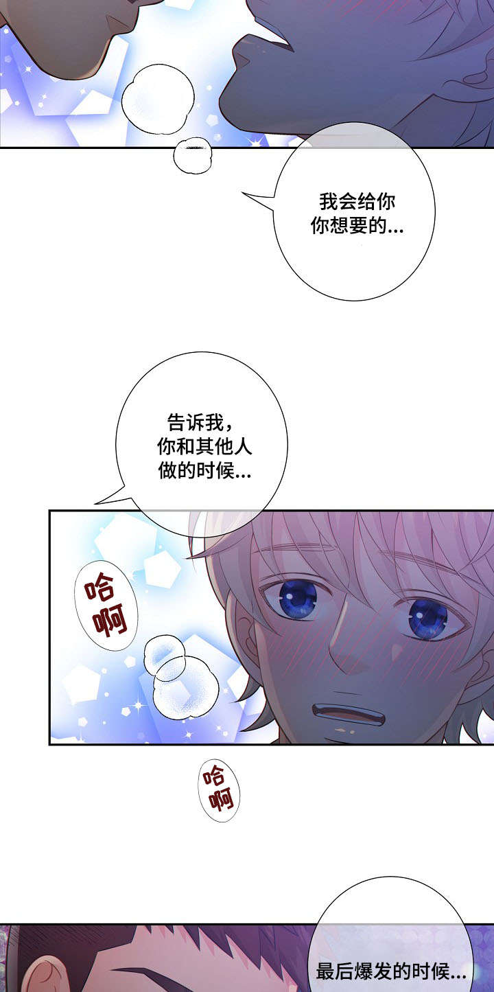 《阿尔法监狱》漫画最新章节第57章：挑衅免费下拉式在线观看章节第【2】张图片