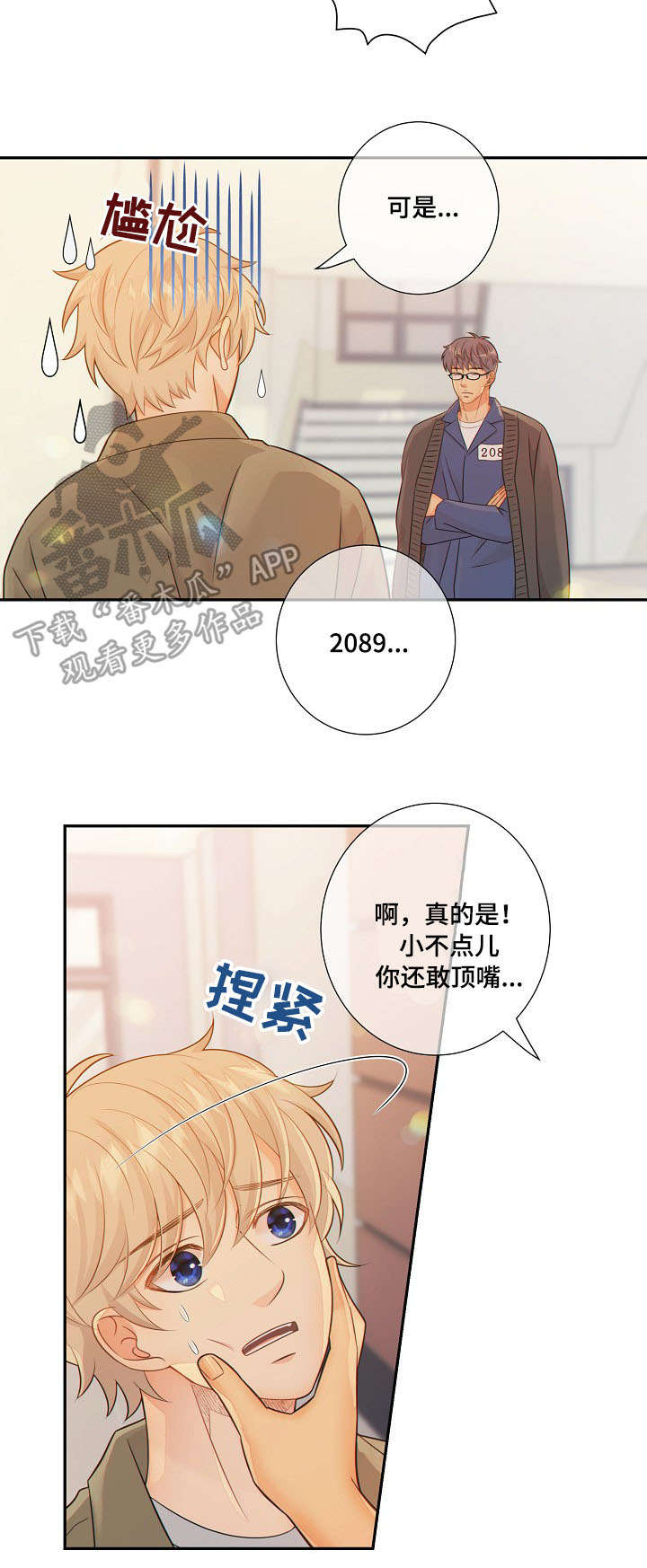 《阿尔法监狱》漫画最新章节第57章：挑衅免费下拉式在线观看章节第【12】张图片