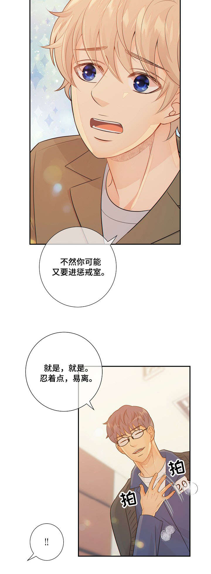 《阿尔法监狱》漫画最新章节第57章：挑衅免费下拉式在线观看章节第【18】张图片