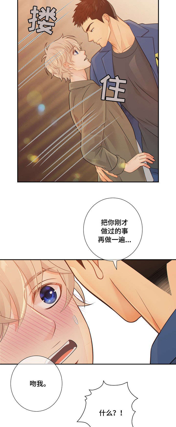 《阿尔法监狱》漫画最新章节第57章：挑衅免费下拉式在线观看章节第【13】张图片