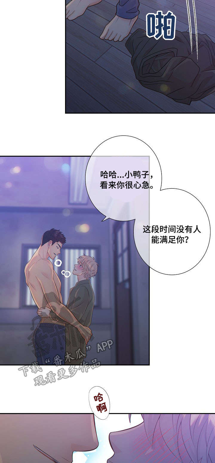 《阿尔法监狱》漫画最新章节第57章：挑衅免费下拉式在线观看章节第【3】张图片