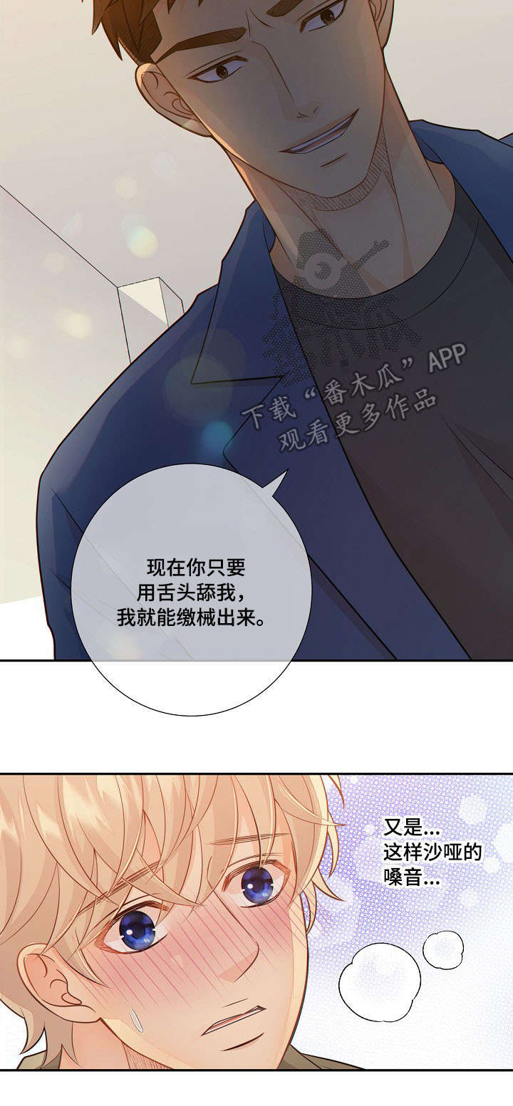 《阿尔法监狱》漫画最新章节第57章：挑衅免费下拉式在线观看章节第【10】张图片