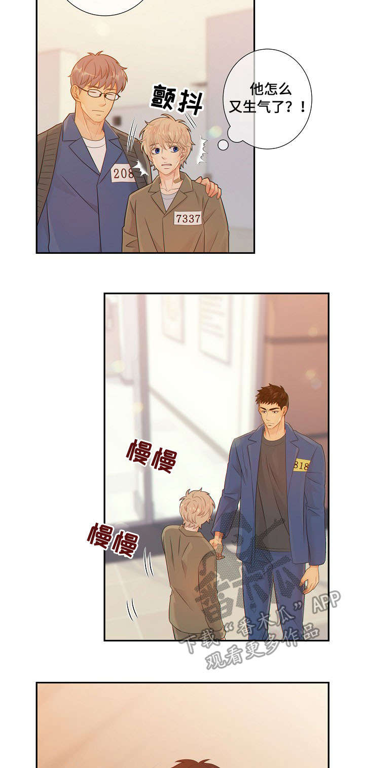 《阿尔法监狱》漫画最新章节第57章：挑衅免费下拉式在线观看章节第【14】张图片