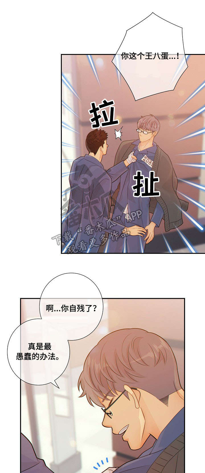 《阿尔法监狱》漫画最新章节第57章：挑衅免费下拉式在线观看章节第【21】张图片