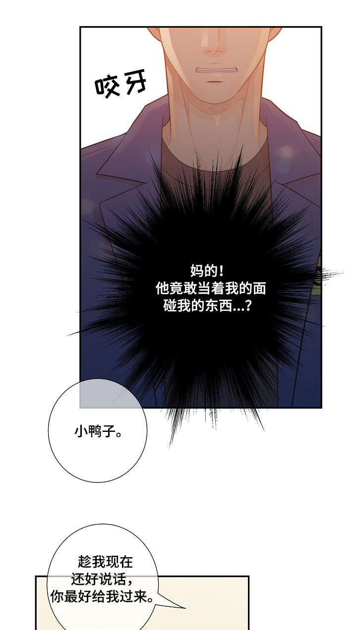 《阿尔法监狱》漫画最新章节第57章：挑衅免费下拉式在线观看章节第【15】张图片