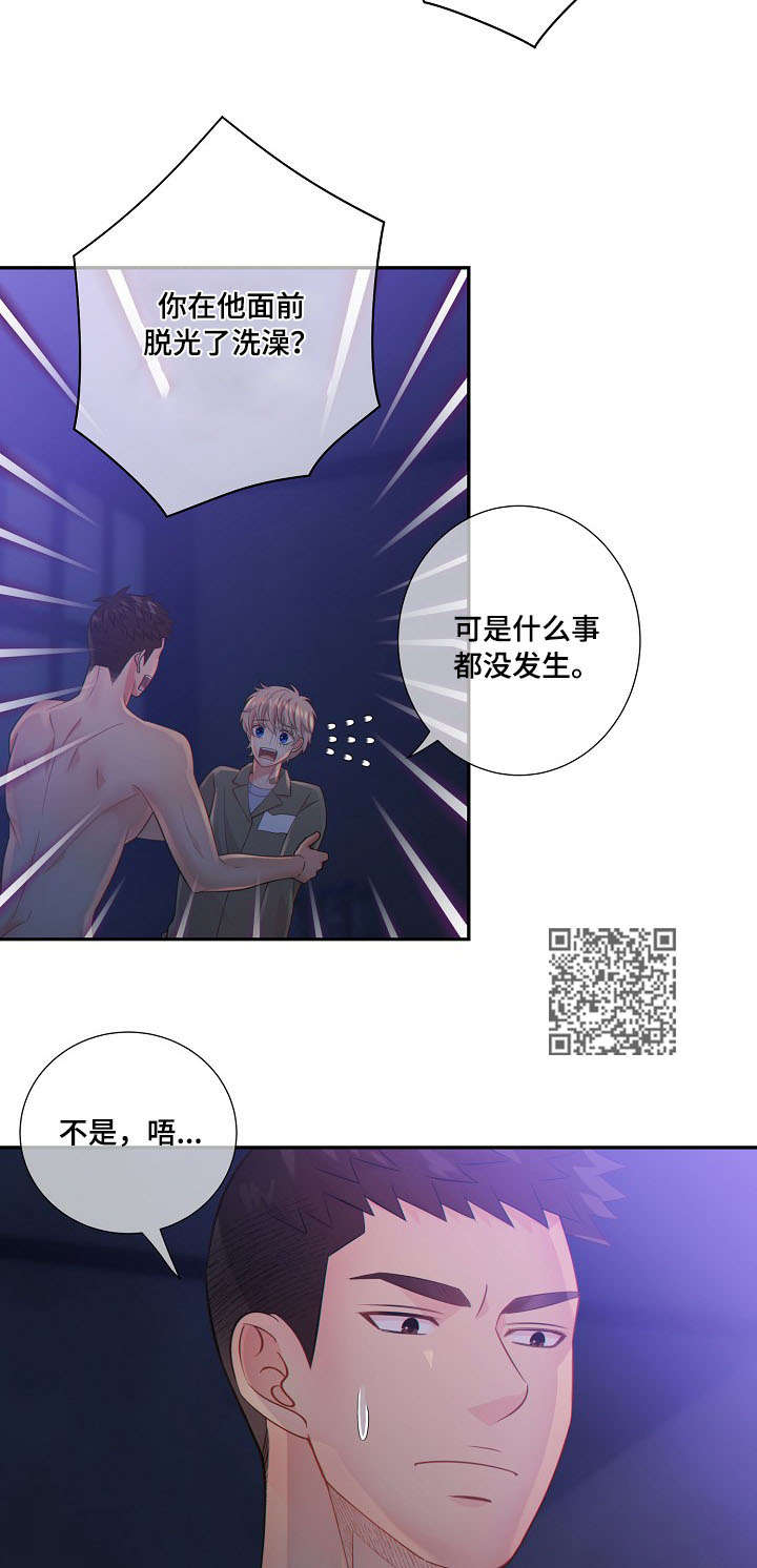 《阿尔法监狱》漫画最新章节第58章：生气免费下拉式在线观看章节第【11】张图片