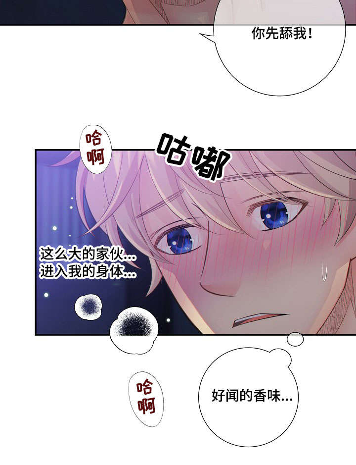 《阿尔法监狱》漫画最新章节第58章：生气免费下拉式在线观看章节第【6】张图片