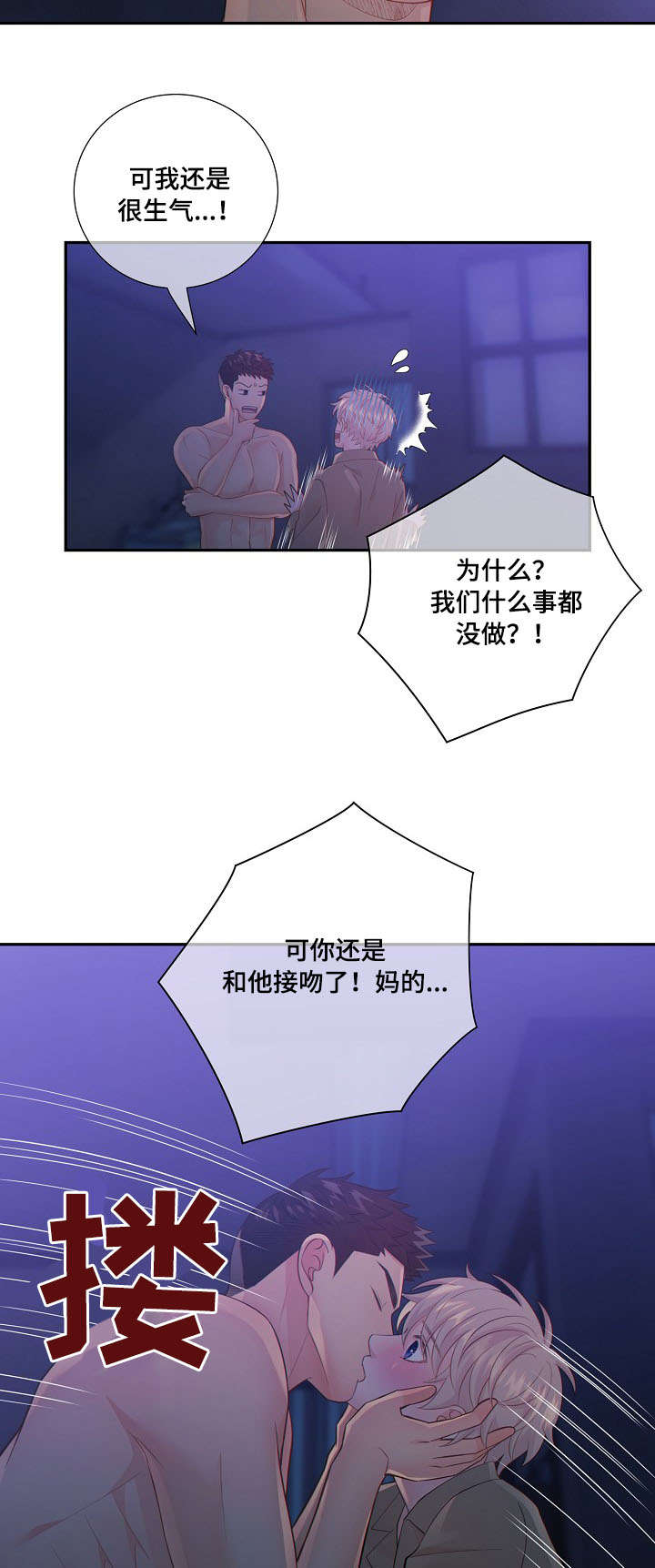 《阿尔法监狱》漫画最新章节第58章：生气免费下拉式在线观看章节第【10】张图片