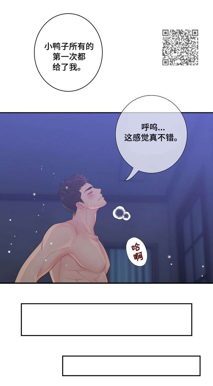 《阿尔法监狱》漫画最新章节第58章：生气免费下拉式在线观看章节第【2】张图片