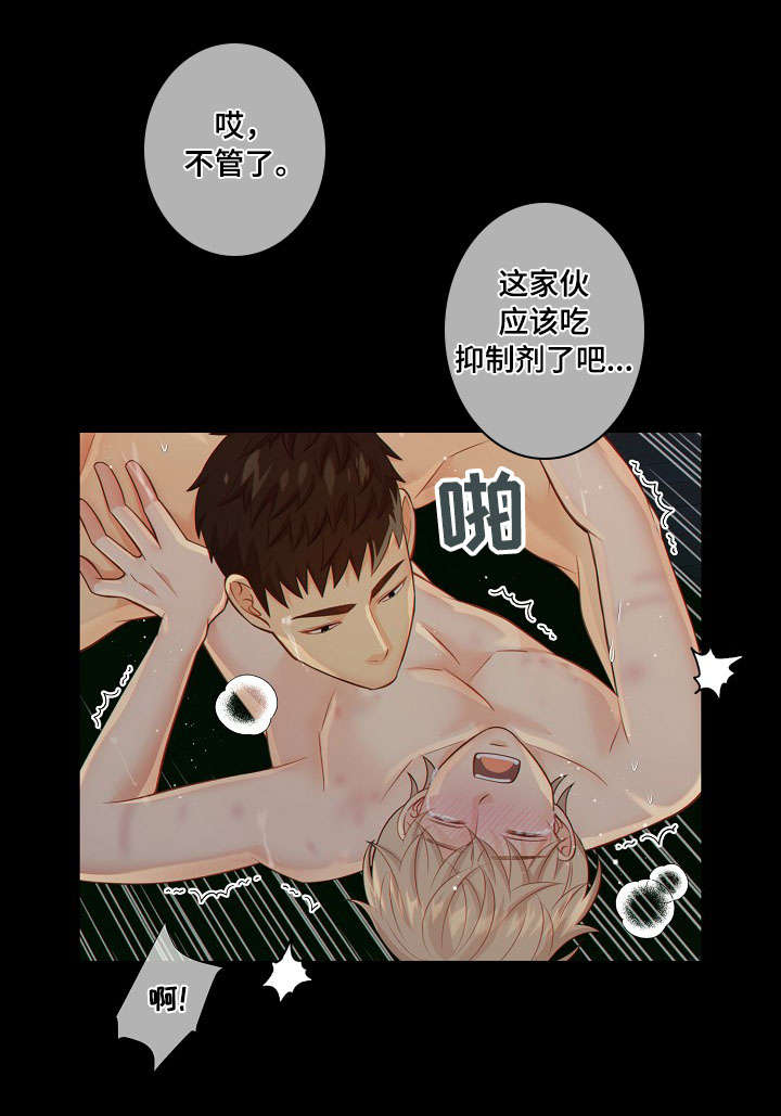 《阿尔法监狱》漫画最新章节第59章：上瘾免费下拉式在线观看章节第【11】张图片