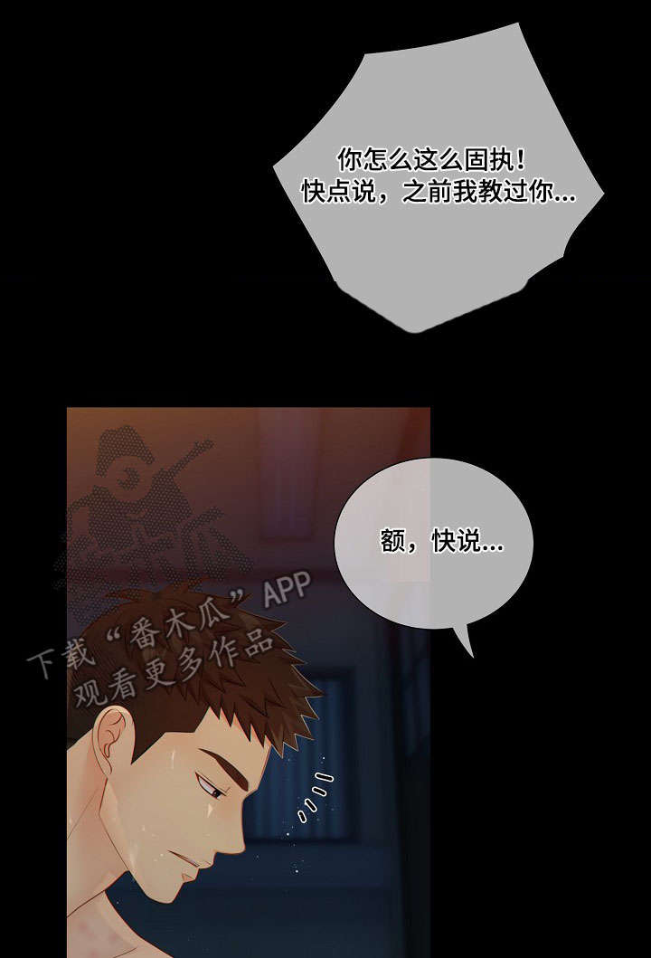 《阿尔法监狱》漫画最新章节第59章：上瘾免费下拉式在线观看章节第【6】张图片