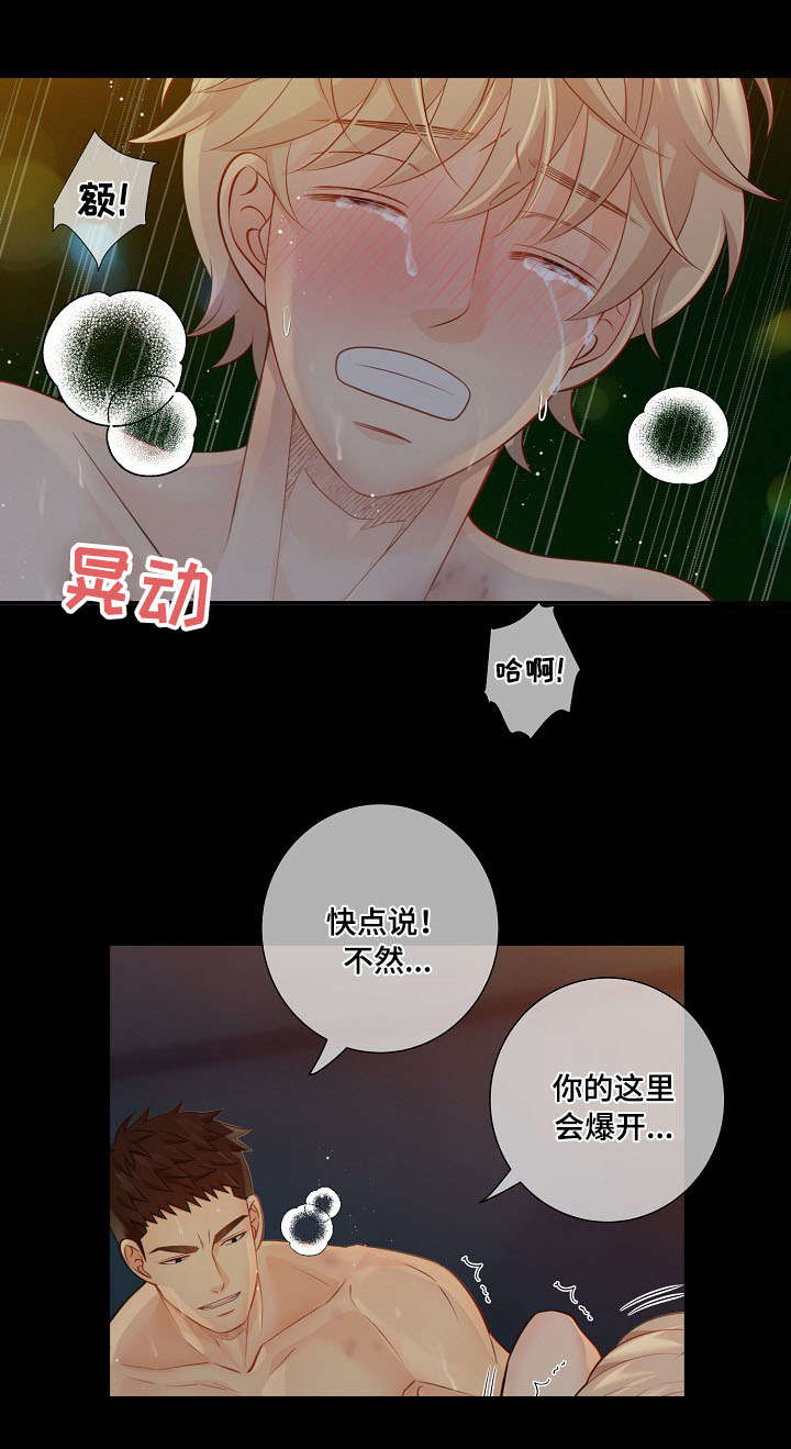 《阿尔法监狱》漫画最新章节第59章：上瘾免费下拉式在线观看章节第【8】张图片