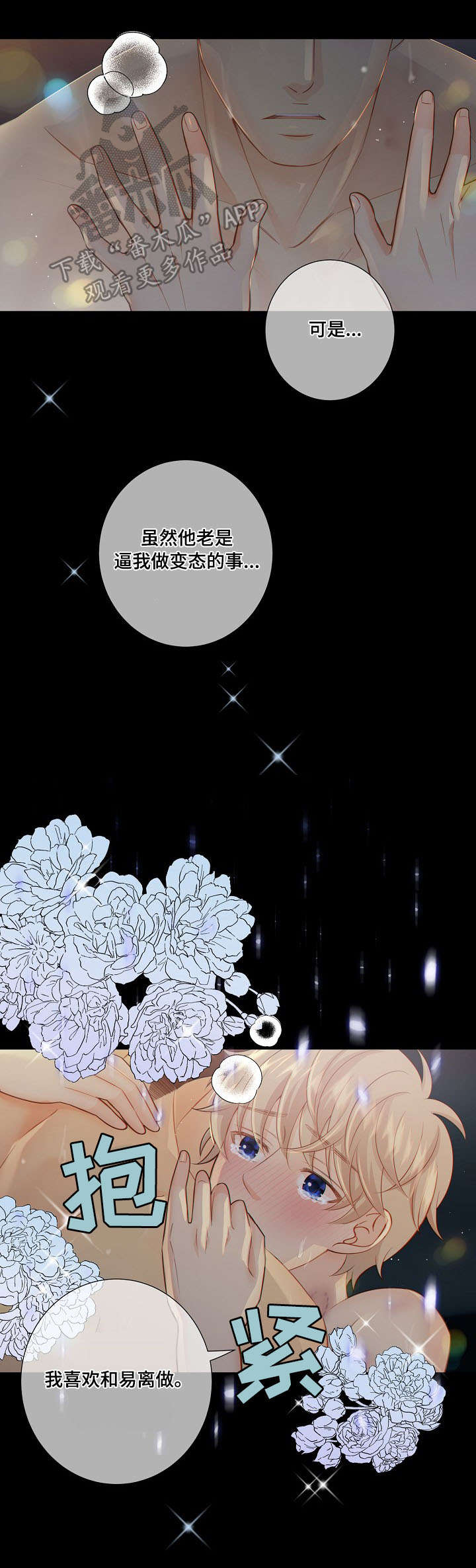 《阿尔法监狱》漫画最新章节第59章：上瘾免费下拉式在线观看章节第【4】张图片