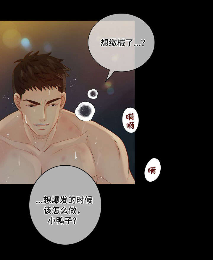 《阿尔法监狱》漫画最新章节第59章：上瘾免费下拉式在线观看章节第【9】张图片