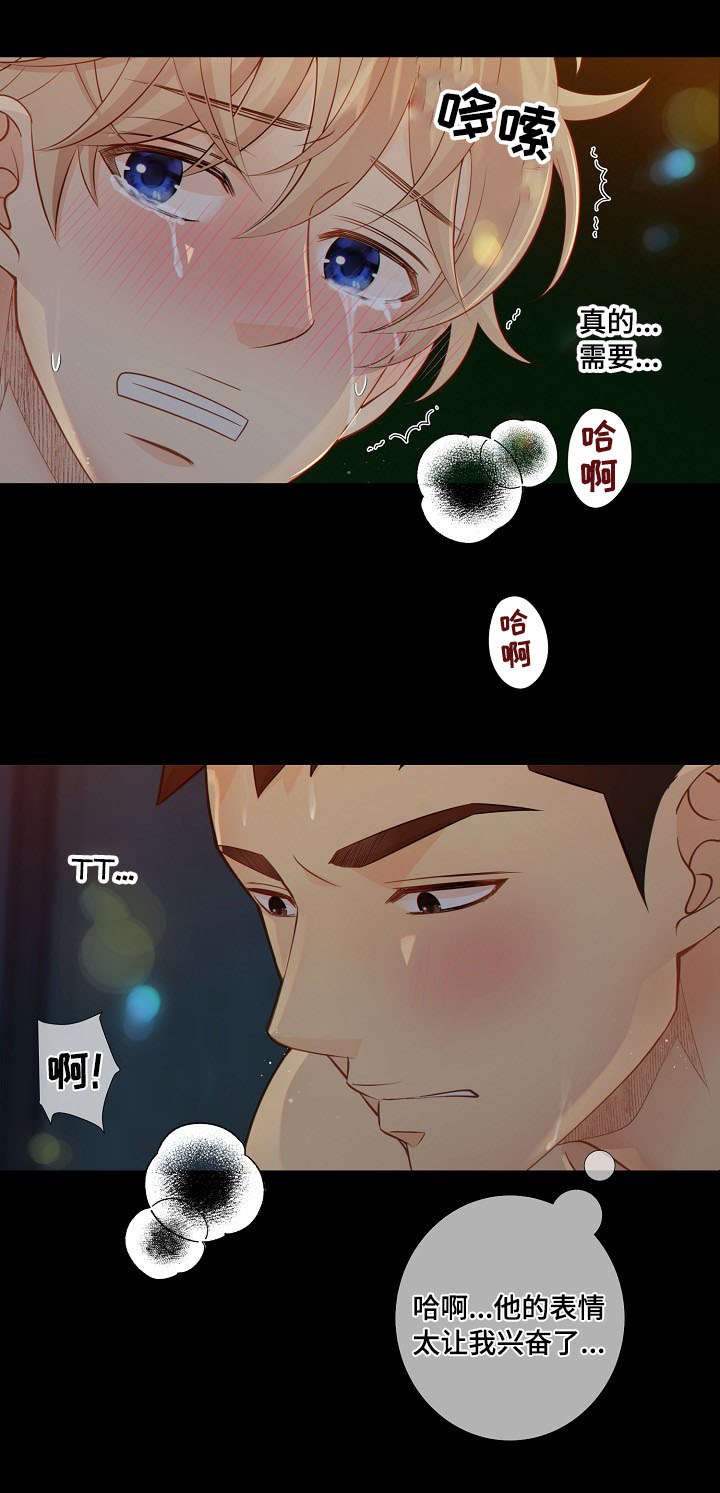 《阿尔法监狱》漫画最新章节第59章：上瘾免费下拉式在线观看章节第【12】张图片