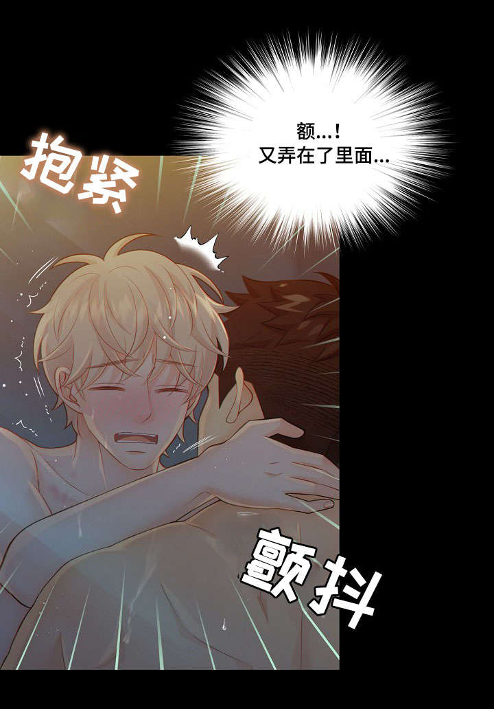 《阿尔法监狱》漫画最新章节第60章：习惯免费下拉式在线观看章节第【2】张图片