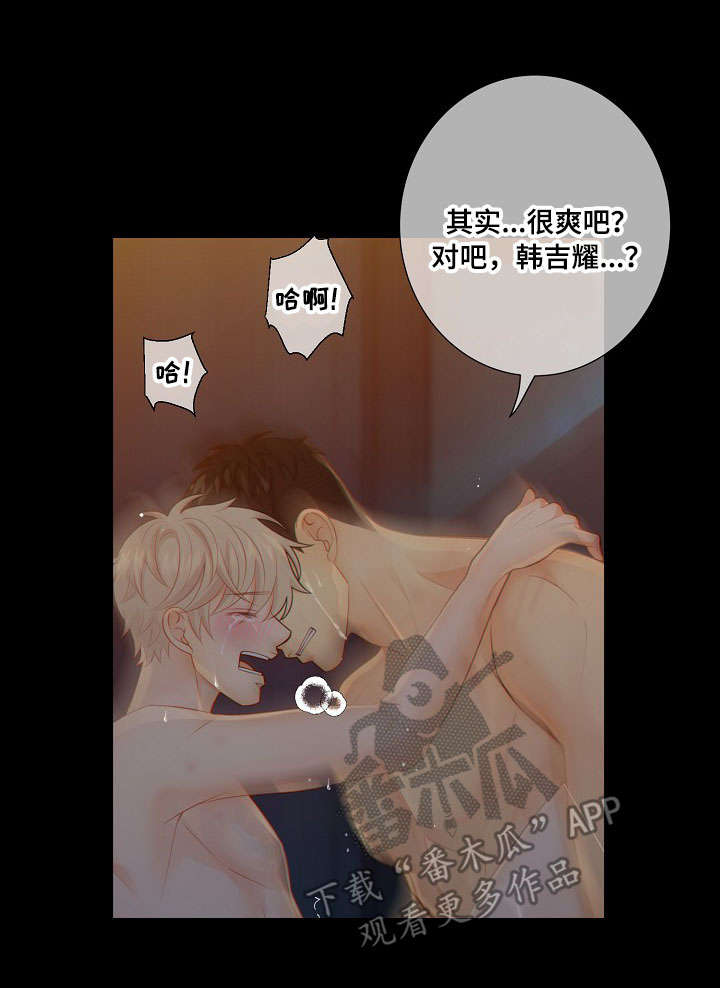 《阿尔法监狱》漫画最新章节第60章：习惯免费下拉式在线观看章节第【3】张图片