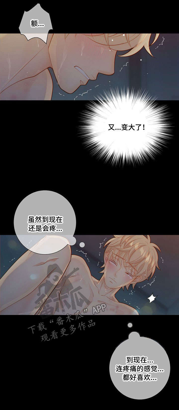 《阿尔法监狱》漫画最新章节第60章：习惯免费下拉式在线观看章节第【1】张图片