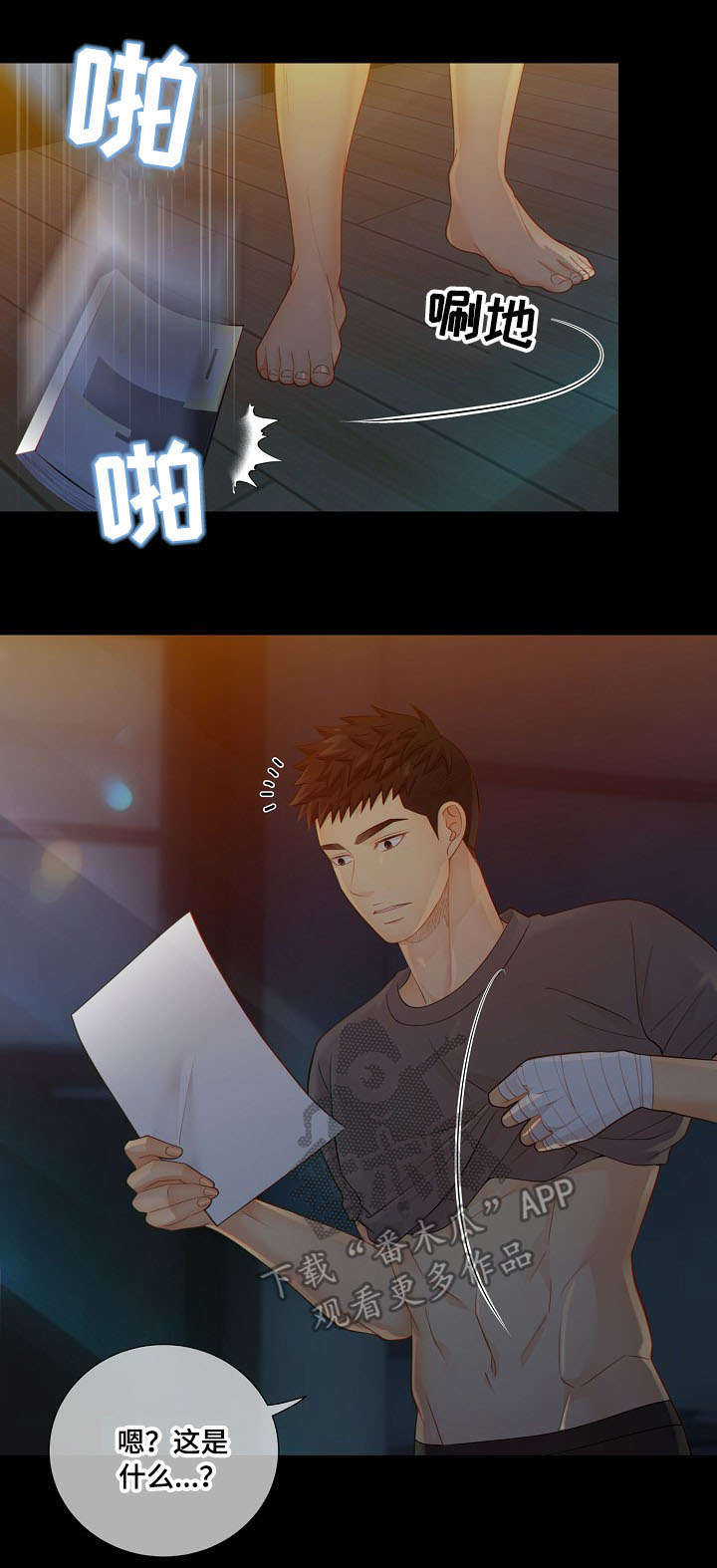 《阿尔法监狱》漫画最新章节第61章：了解免费下拉式在线观看章节第【9】张图片