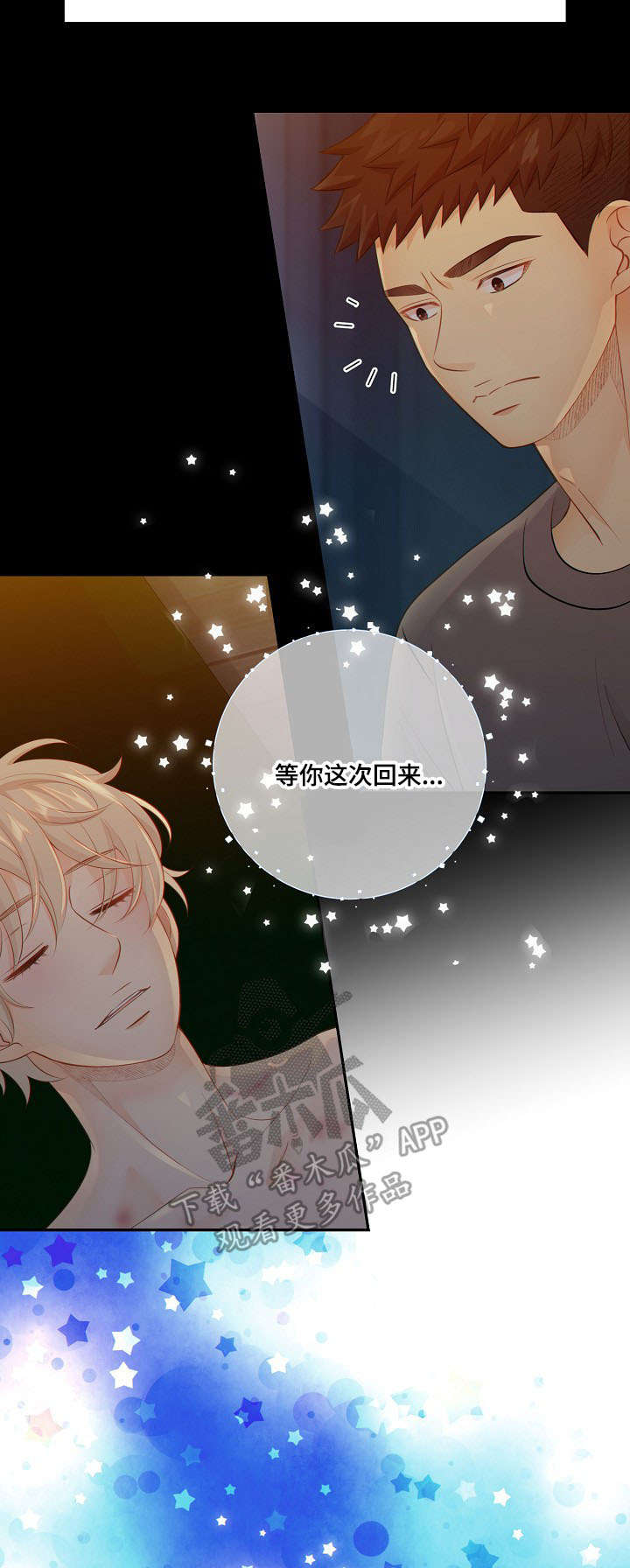 《阿尔法监狱》漫画最新章节第61章：了解免费下拉式在线观看章节第【5】张图片