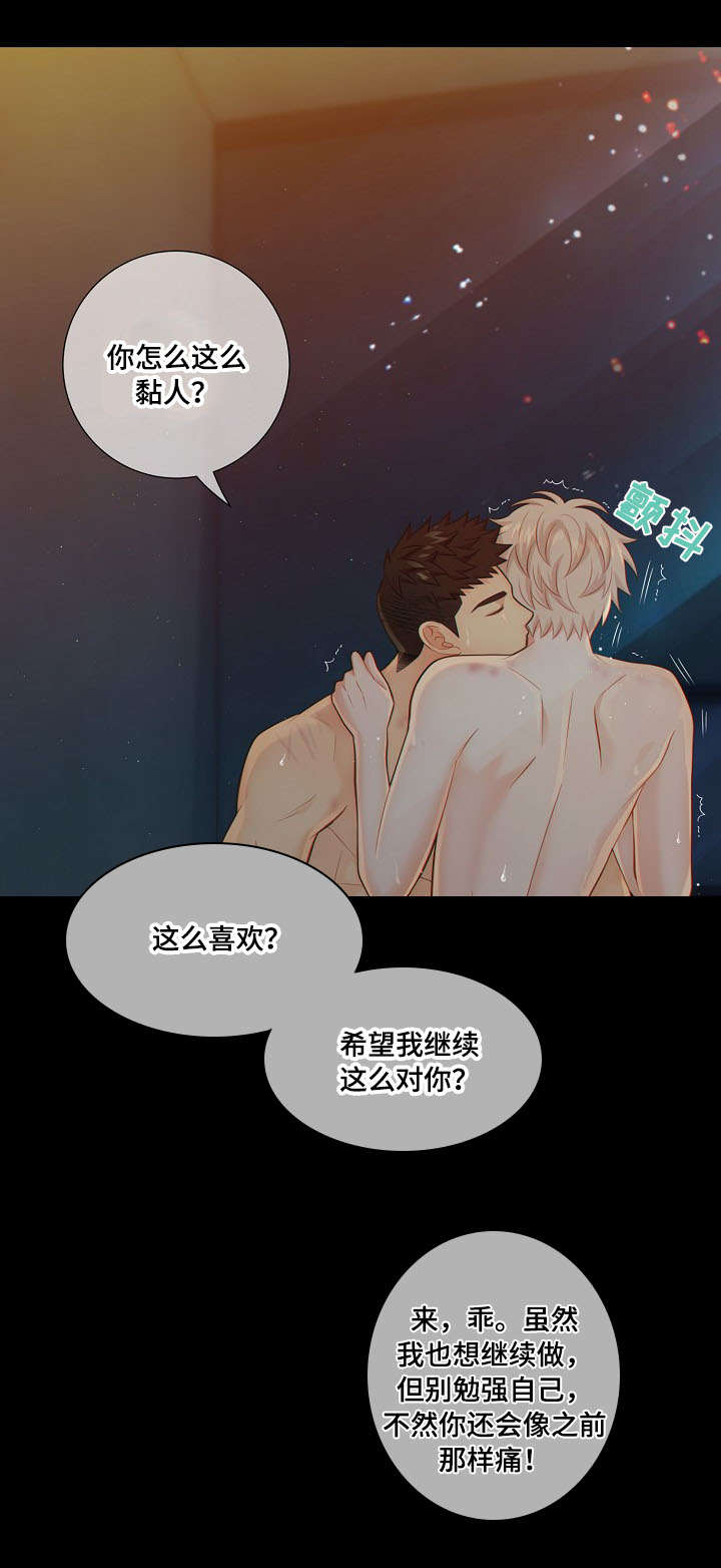 《阿尔法监狱》漫画最新章节第61章：了解免费下拉式在线观看章节第【19】张图片