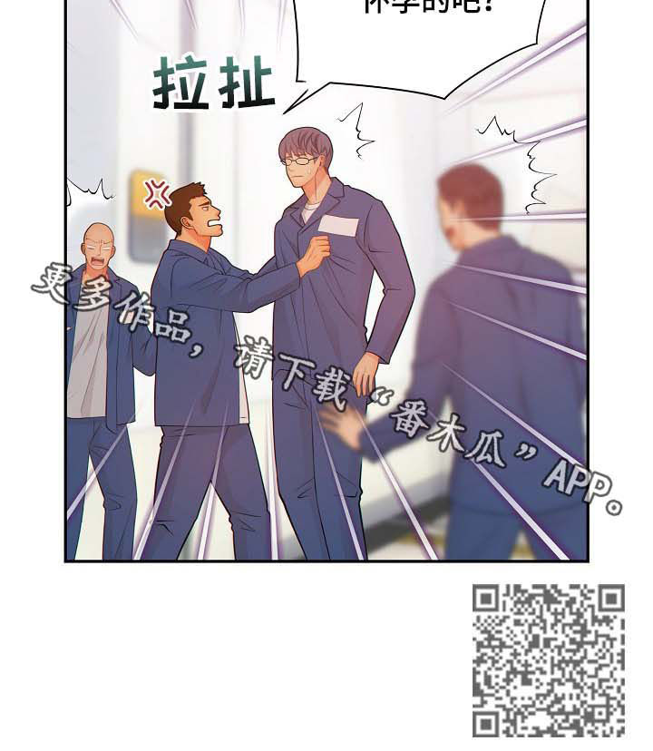 《阿尔法监狱》漫画最新章节第62章：怀孕免费下拉式在线观看章节第【1】张图片