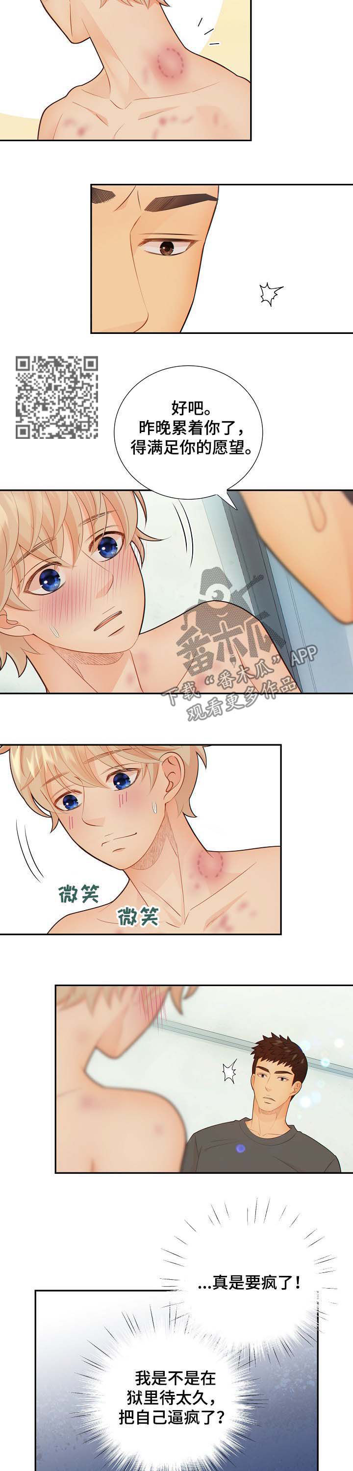 《阿尔法监狱》漫画最新章节第62章：怀孕免费下拉式在线观看章节第【6】张图片