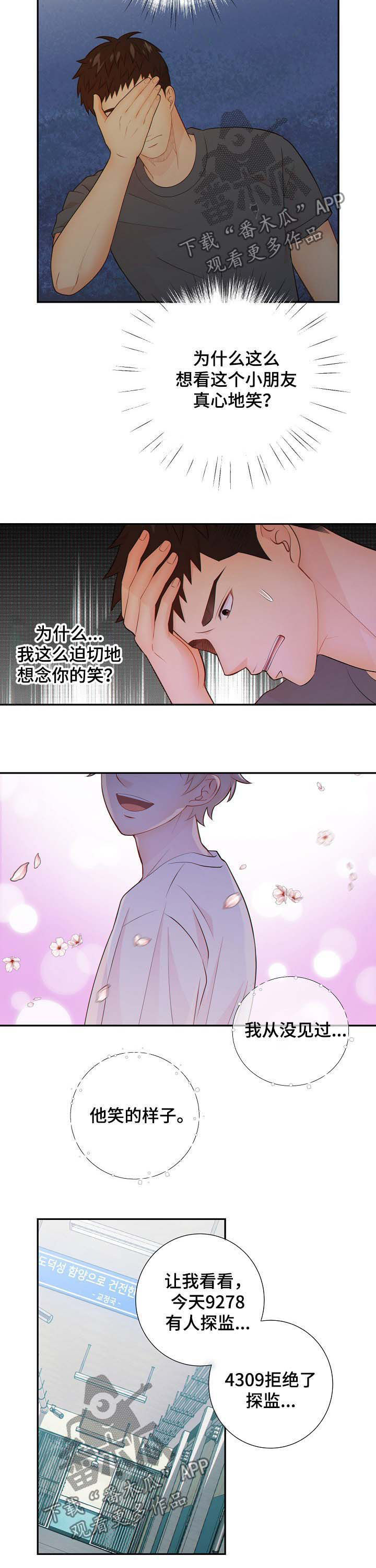 《阿尔法监狱》漫画最新章节第62章：怀孕免费下拉式在线观看章节第【5】张图片