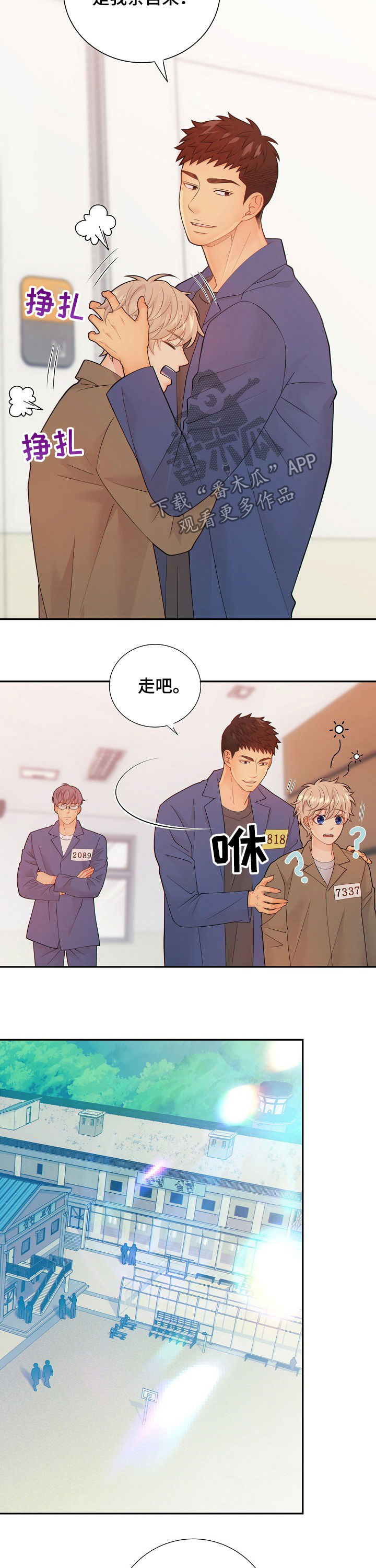 《阿尔法监狱》漫画最新章节第64章：间谍免费下拉式在线观看章节第【4】张图片