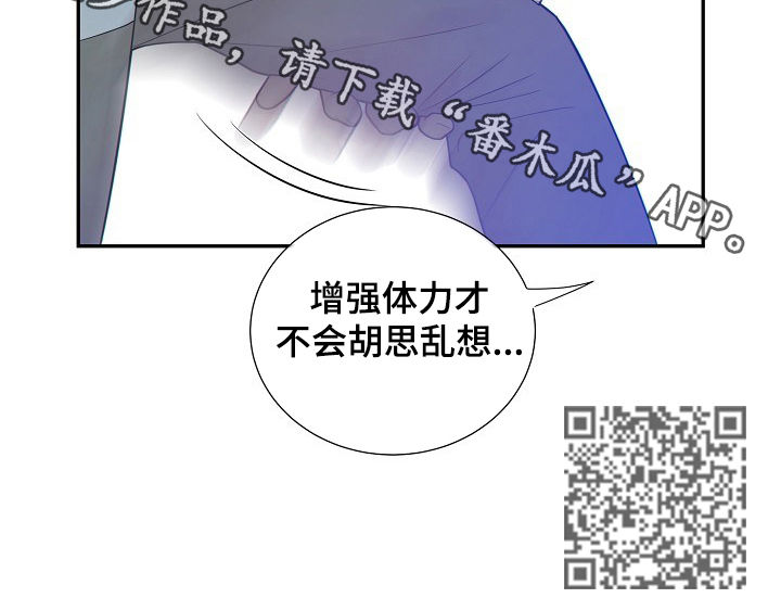 《阿尔法监狱》漫画最新章节第64章：间谍免费下拉式在线观看章节第【1】张图片