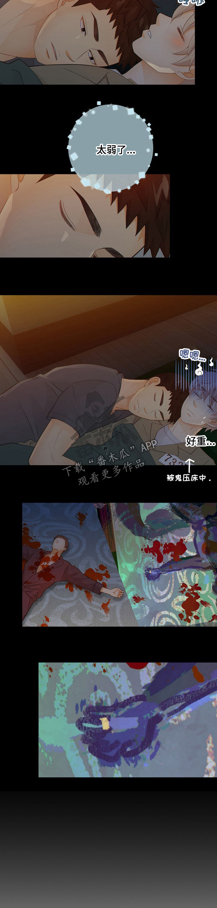 《阿尔法监狱》漫画最新章节第66章：报告免费下拉式在线观看章节第【3】张图片