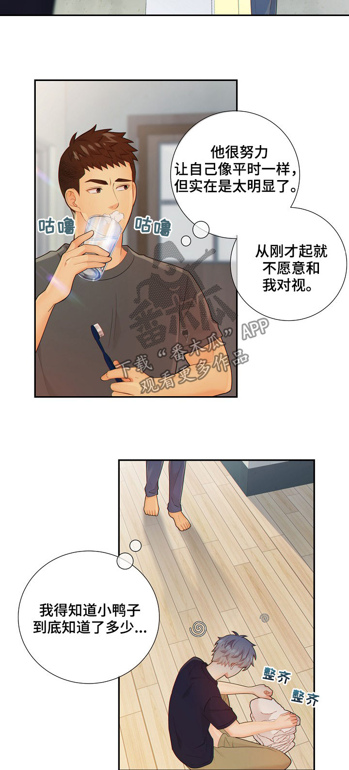 《阿尔法监狱》漫画最新章节第72章：套话免费下拉式在线观看章节第【11】张图片