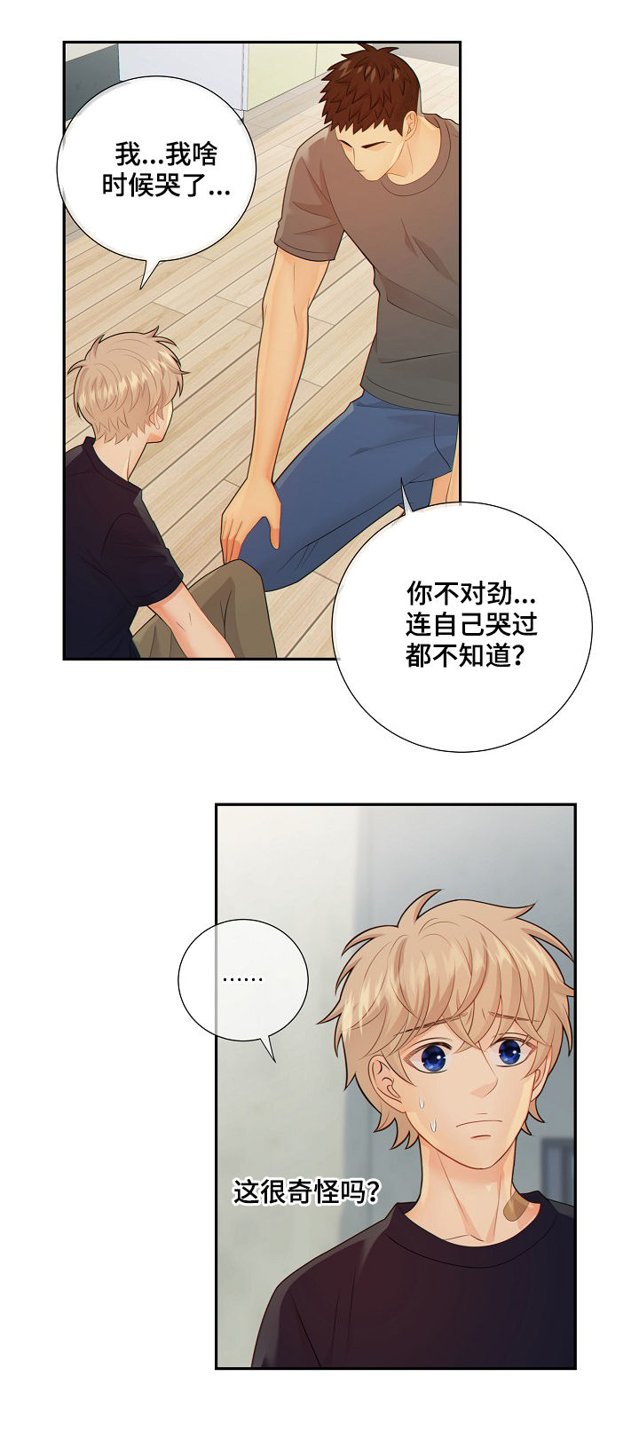 《阿尔法监狱》漫画最新章节第72章：套话免费下拉式在线观看章节第【9】张图片