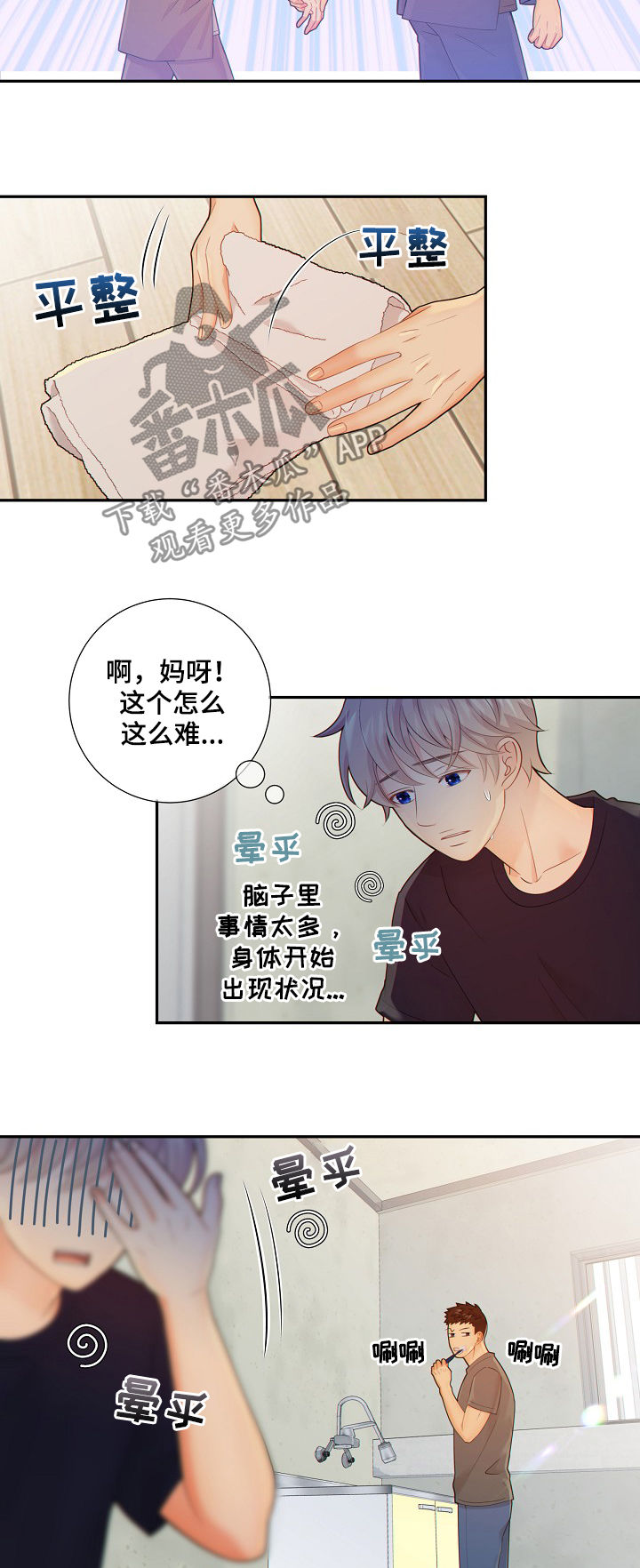 《阿尔法监狱》漫画最新章节第72章：套话免费下拉式在线观看章节第【12】张图片