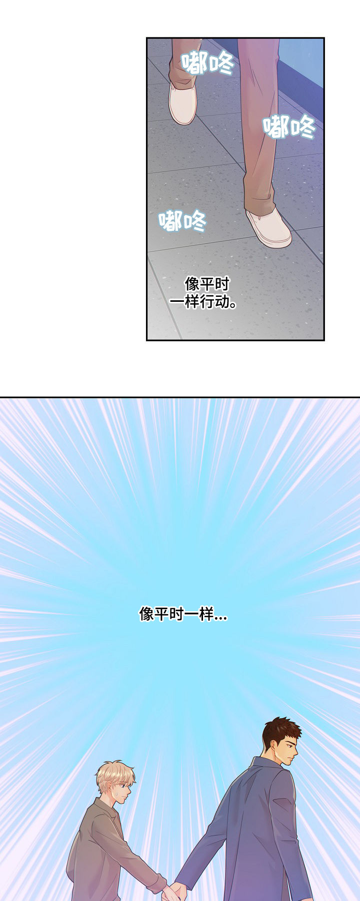 《阿尔法监狱》漫画最新章节第72章：套话免费下拉式在线观看章节第【13】张图片