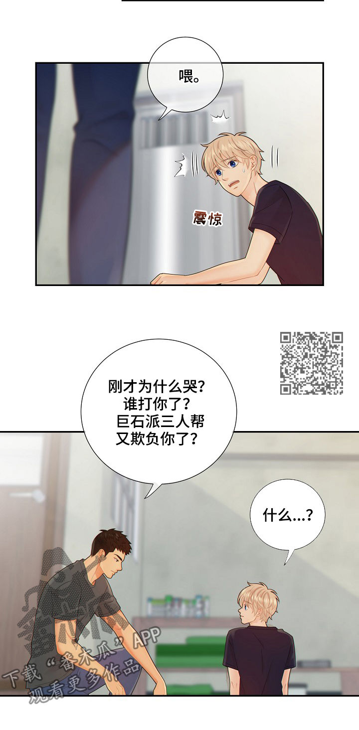 《阿尔法监狱》漫画最新章节第72章：套话免费下拉式在线观看章节第【10】张图片