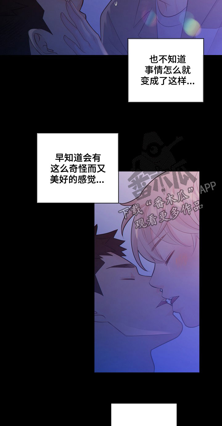 《阿尔法监狱》漫画最新章节第75章：探监人免费下拉式在线观看章节第【10】张图片