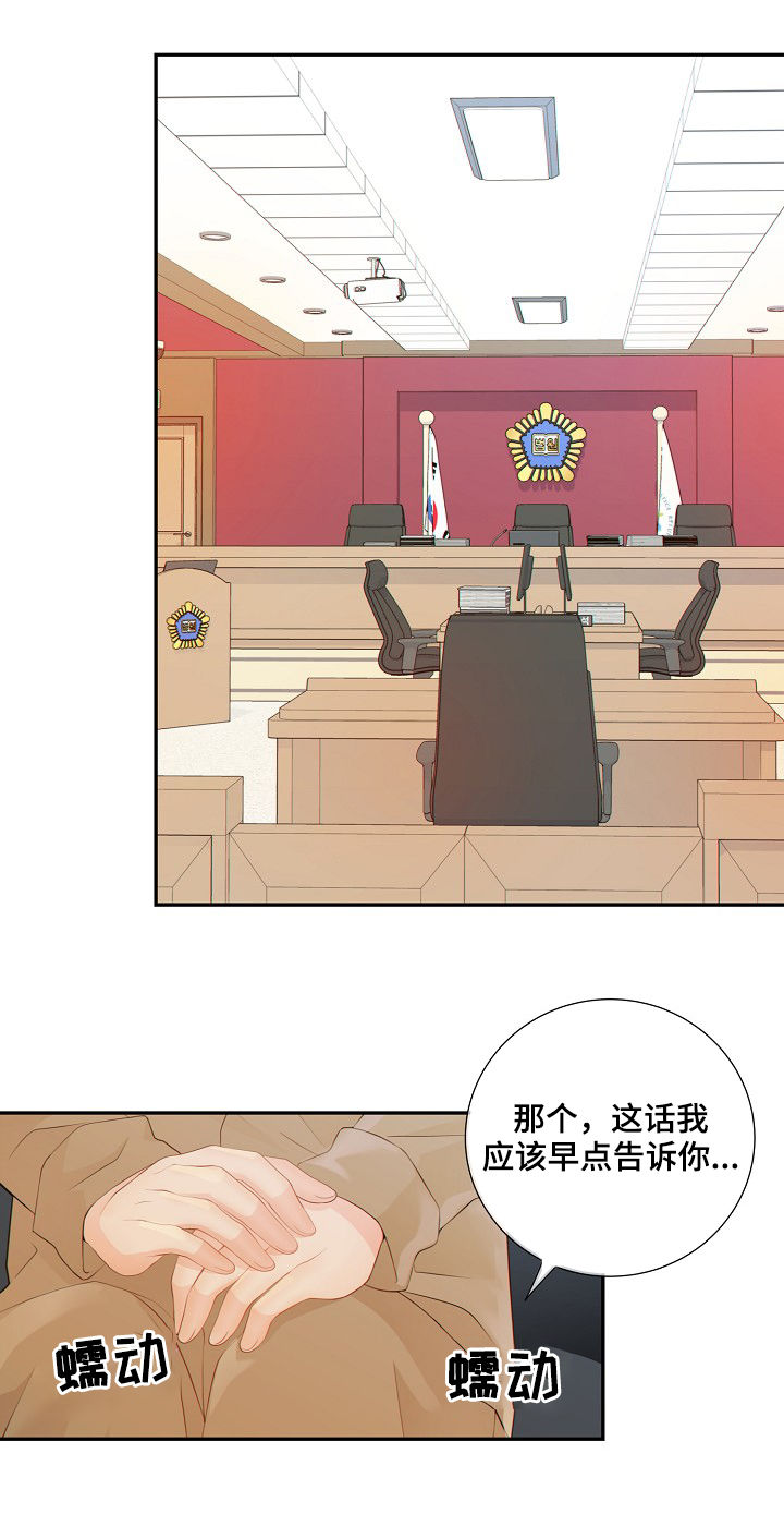 《阿尔法监狱》漫画最新章节第75章：探监人免费下拉式在线观看章节第【7】张图片