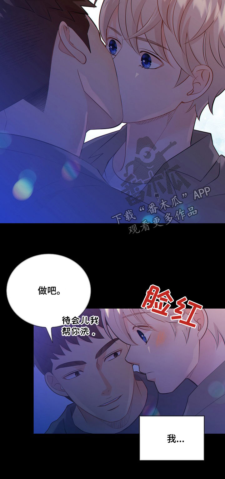 《阿尔法监狱》漫画最新章节第75章：探监人免费下拉式在线观看章节第【14】张图片