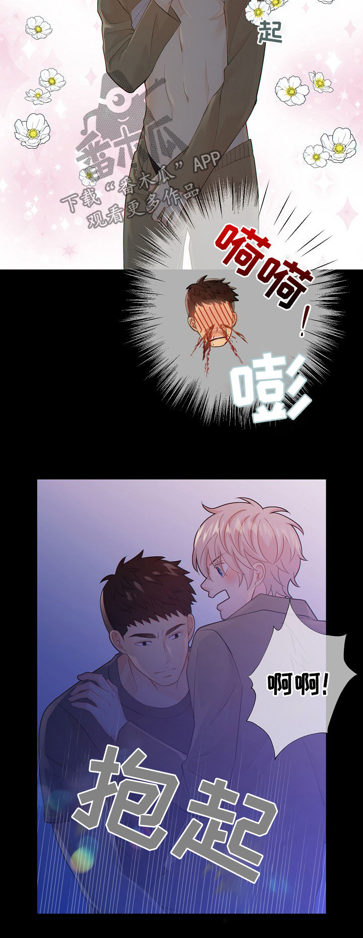 《阿尔法监狱》漫画最新章节第75章：探监人免费下拉式在线观看章节第【12】张图片