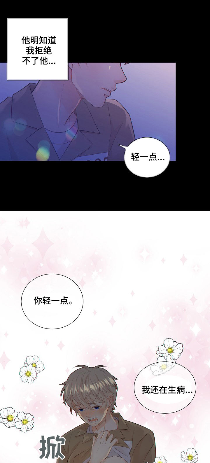 《阿尔法监狱》漫画最新章节第75章：探监人免费下拉式在线观看章节第【13】张图片