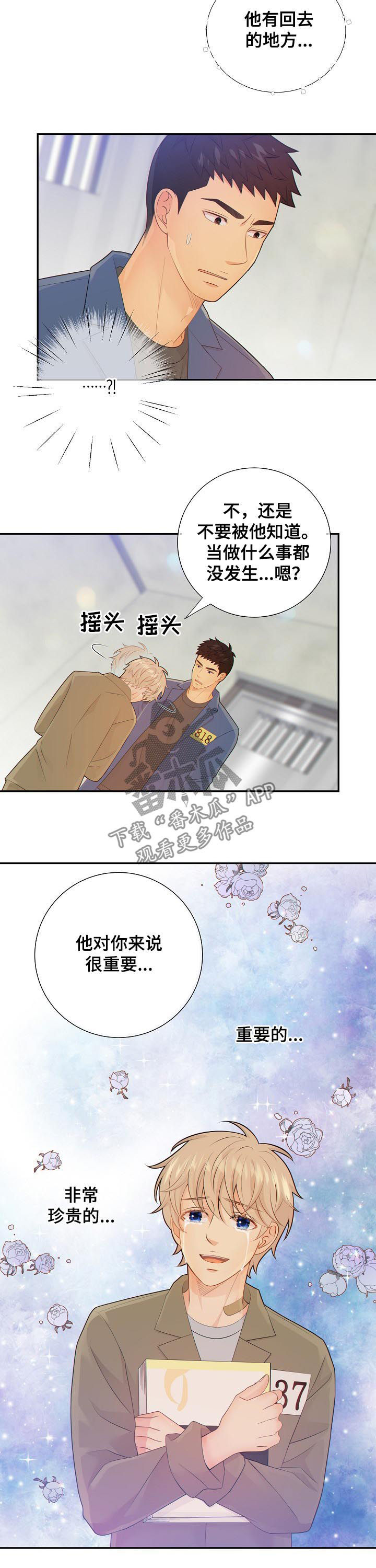 《阿尔法监狱》漫画最新章节第80章：晕倒免费下拉式在线观看章节第【4】张图片