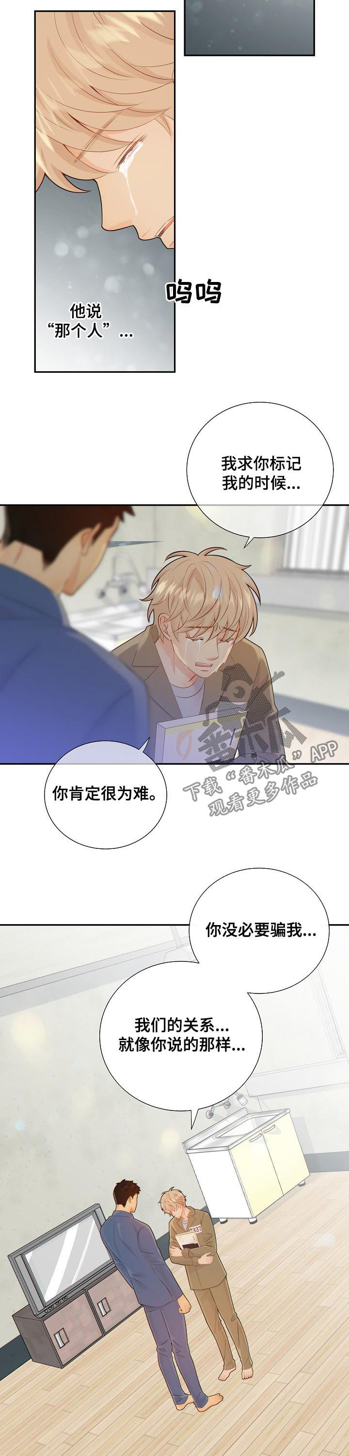 《阿尔法监狱》漫画最新章节第80章：晕倒免费下拉式在线观看章节第【6】张图片