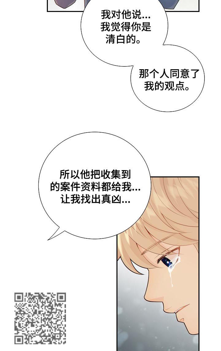 《阿尔法监狱》漫画最新章节第80章：晕倒免费下拉式在线观看章节第【7】张图片