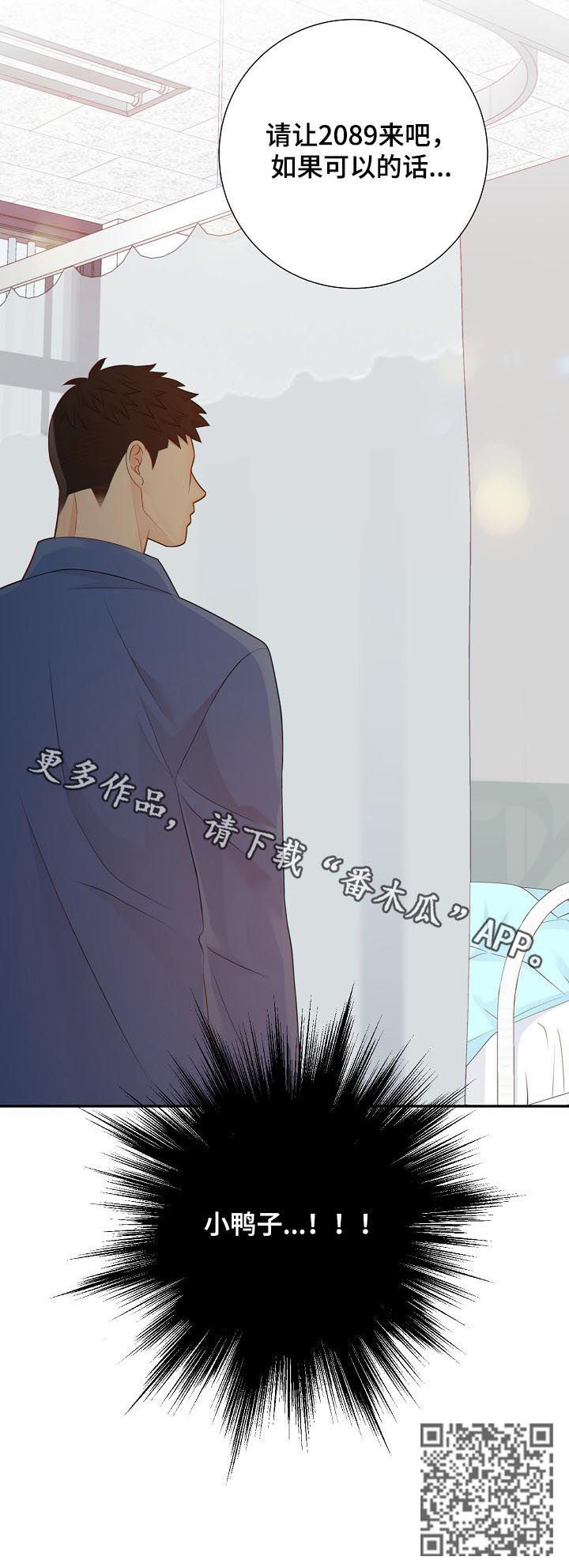 《阿尔法监狱》漫画最新章节第81章：休克免费下拉式在线观看章节第【1】张图片